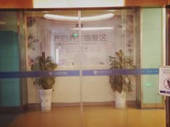 -武汉都市妇产医院-妇科中心