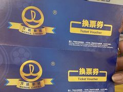 -万达影城(浦西万达广场激光IMAX店)