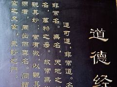 -长春观