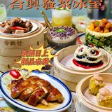 每天“蒸蒸日上” 堂食享受合興發新品