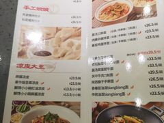 -大师兄·西北小馆(南沙万达广场店)