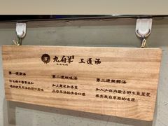 -九府羊·鲜羊火锅·烤串(新华路店)