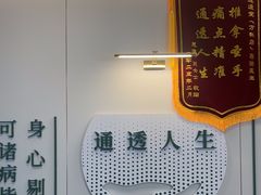 -通透堂中医·精准推拿(万科云城分院)