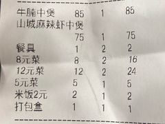 -川香煲(茅台路店)