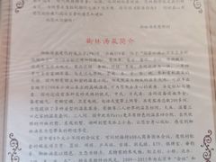 -御林汤泉