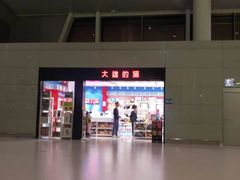 -温州龙湾国际机场