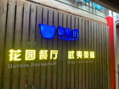 -九龙湾·御膳坊(九龙窠路店)