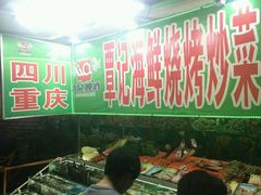 -覃记海鲜美食餐厅