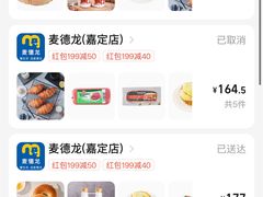 -麦德龙(嘉定店)