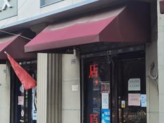门面-路西仕·手作西点(气象台路店)
