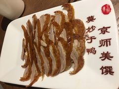 -全聚德(江宁店)
