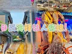 -醉御香渔家园(临沂路与大连路店)