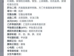 -爱康卓悦体检中心(九座花园分院)