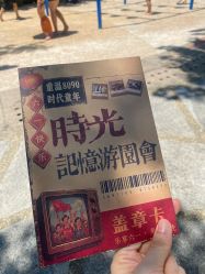 -福州儿童公园