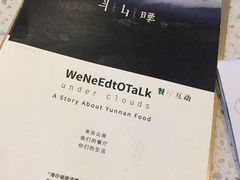 -半山腰·云南菜(侨福芳草地店)
