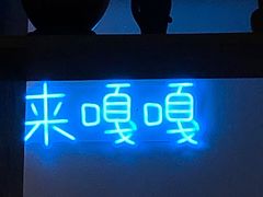 -嘎嘎鸭下巴·爆辣干锅(明教寺店)