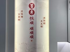 -镇江中国醋文化博物馆