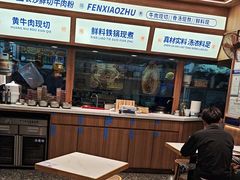 -粉小主·贵州酸汤牛肉粉(南京仙林金鹰店)