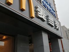 -麦当劳(军博店)