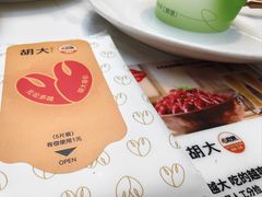 -胡大饭馆 24h(簋街总店)