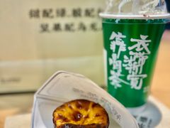 -裕莲茶楼(兴业太古汇店)