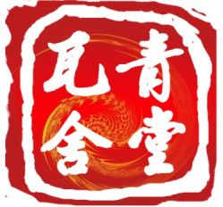 -青堂瓦舍京剧摄影古戏楼拍摄基地(北京安徽会馆店)