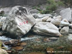 -鄣山大峡谷