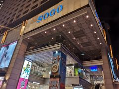 -崇光百货(尖沙咀店)