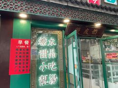 -龍囍粤·顺德小吃·煲仔饭(安定门店)