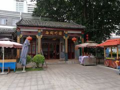 -西关竹园(荔枝湾店)