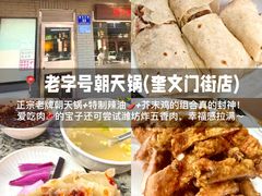 -食鸡公社辣子鸡·潍坊菜·烧烤