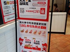 -肯德基(观前新店)