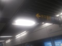 -嘉善路(地铁站)