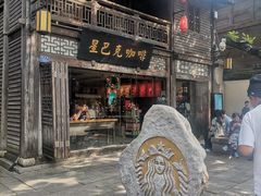 -星巴克(福州三坊七巷店)