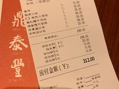 -鼎泰丰(环贸店)