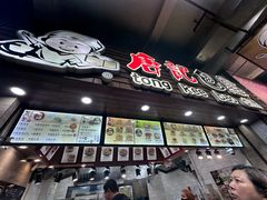 -唐记包点(旺角道店)