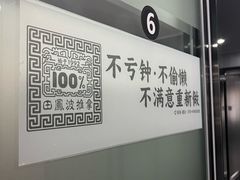 -田凤波推拿.按摩养生(幸福店)