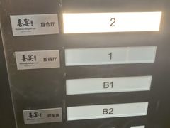 -喜宴又一村·粤菜·茶点·海鲜(壹方天地店)