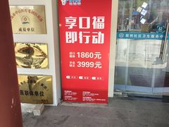 -爱牙联合口腔(门诊报销 海云庵店)