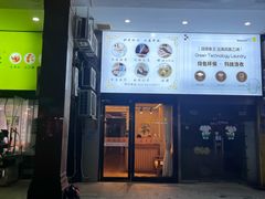 -御健匠手盲人推拿(龙茗路二店)