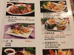 菜单-芭堤雅泰国餐厅(胜利路店)