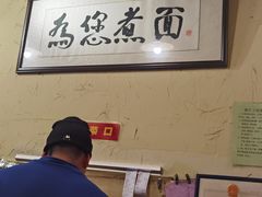 -锅儿挑面馆
