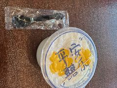 -老三羊汤【北兴隆街店】