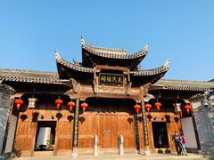 -清漾毛氏文化村
