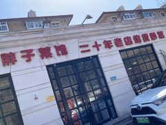 -胖子菜馆(隆昌路店)