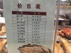 菜单-戚顺兴盐水鸭(新街口明瓦廊店)