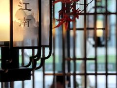 -庆江南江南菜(琴湖溪里花园城店)