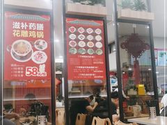 -百家鸡味馆(清泰店)