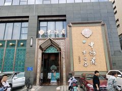 -中阿兰牛肉面(悦海新天地店)