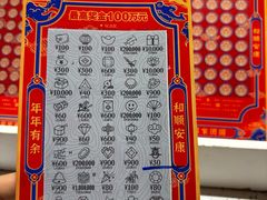 -中国福利彩票(新世界城旗舰店)